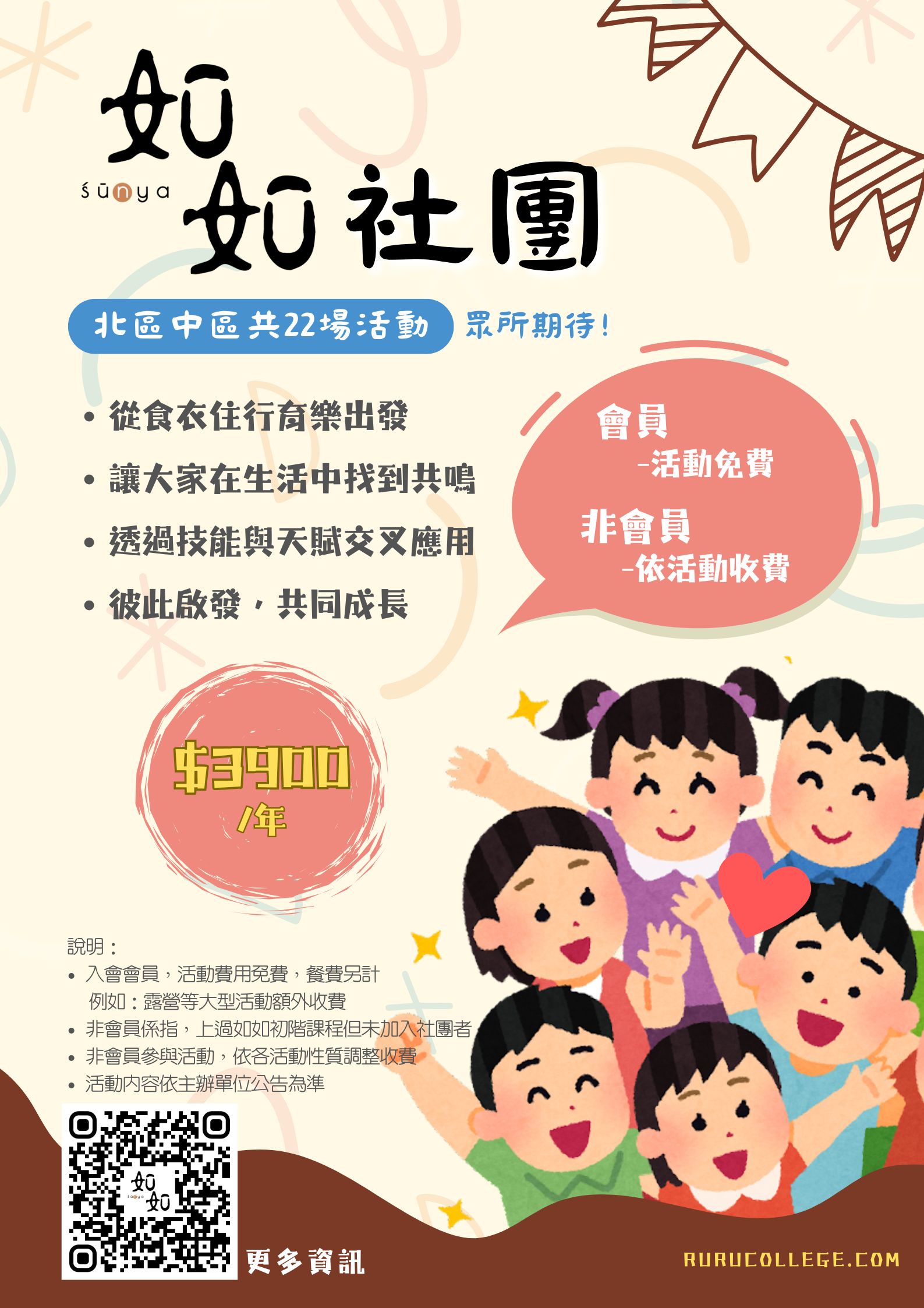 活動圖片 1